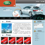 汽車生產企業網站