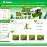 農業科技公司網站