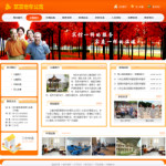 老年公寓網站
