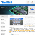 儀表生產企業網站