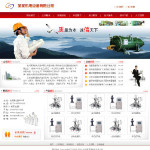 機電設備制造公司網站