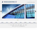 建材網站(特效首頁)