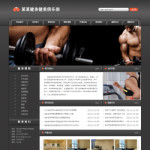 健身會(huì)所網(wǎng)站