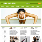 健身俱樂部網站