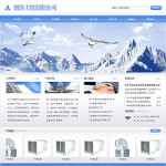 制冷工程公司網站