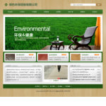 地板公司網站