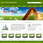 企業形象通用網站