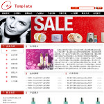 化妝品公司網站