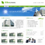 環保設備公司網站