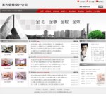 裝修設計公司網站