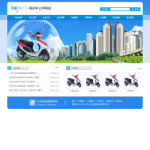 電動車公司網站