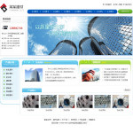 鋼材貿易公司網站