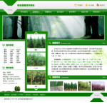 林場苗圃網(wǎng)站
