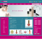 化妝品企業(yè)電子商務網(wǎng)站