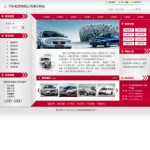 汽車租賃公司網站