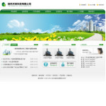 環保科技公司網站