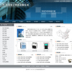 電子科技公司網站
