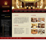 商務酒店賓館網站