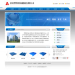 塑料托盤制造企業網站