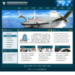 國際貨運代理公司網站