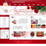 婚慶公司網站