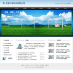 環境評測公司網站