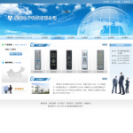 遙控器制造企業網站