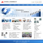 人才咨詢公司網站