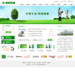 藥業公司網站