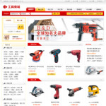 電動工具網上商店