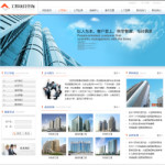 工程項目咨詢公司網站