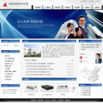 安防電子公司網站