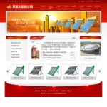 太陽能熱水器公司網站