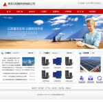 太陽能科技公司網站