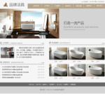 衛(wèi)浴潔具公司網站
