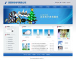 照明電氣公司網站