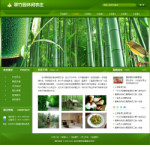 休閑農莊網站