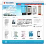 貨架公司網站