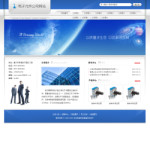 電子產品公司網站