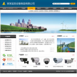 監控設備公司網站