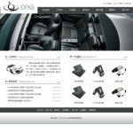 汽車用品公司網站