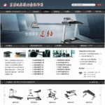運動器材公司網站
