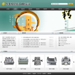 模具制造公司網(wǎng)站