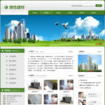綠色建材企業網站