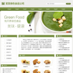 食品公司網站