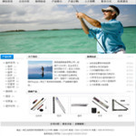 漁具制造公司網站
