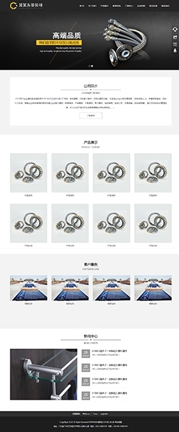 企業通用產品展示H5模版網站