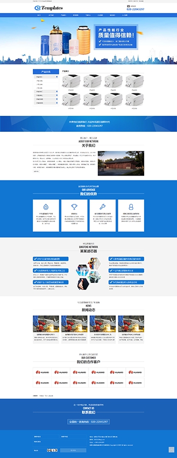 通用企業(yè)產(chǎn)品機械設備展示模板網(wǎng)站