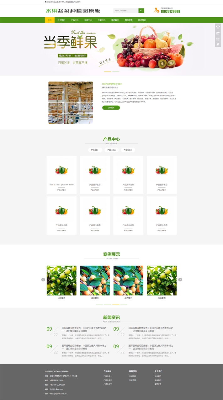 通用園林花卉園藝環保綠化模板網站