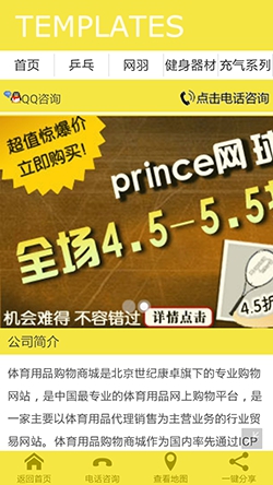phpweb手機商城網站